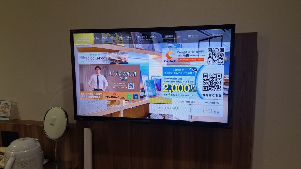 テレビ