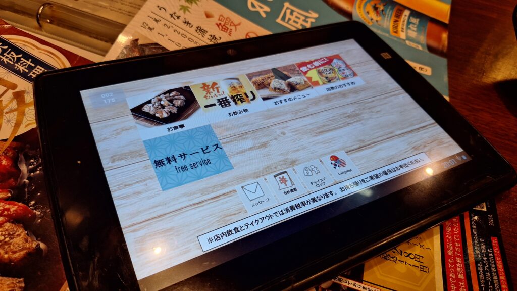 タッチパネル