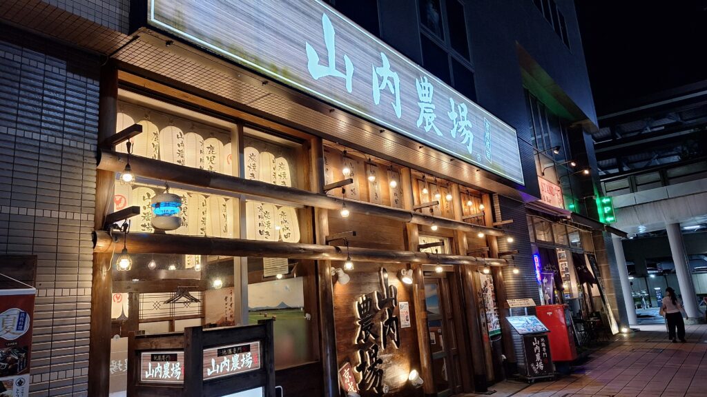 山内農場　外観