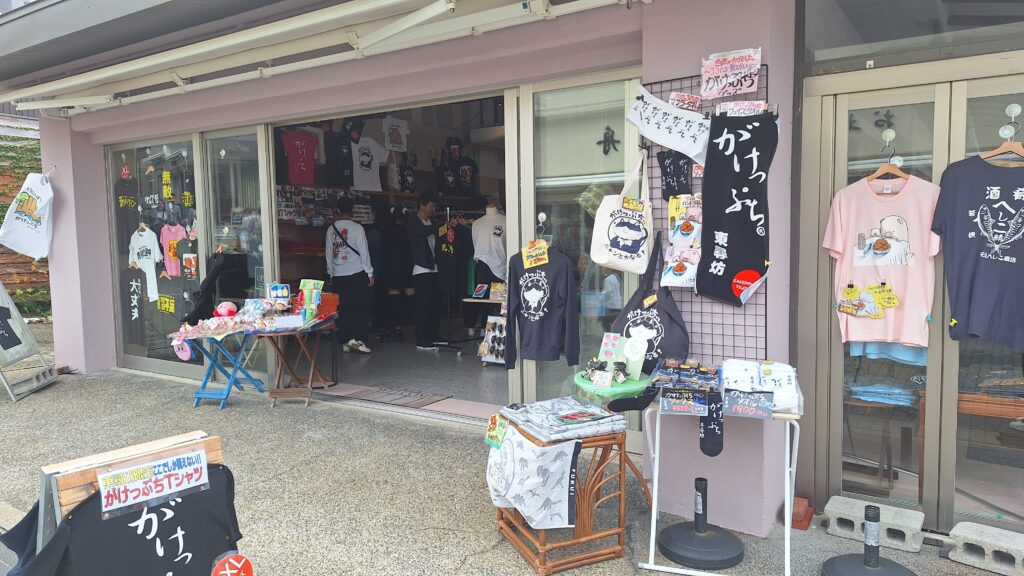 お土産店