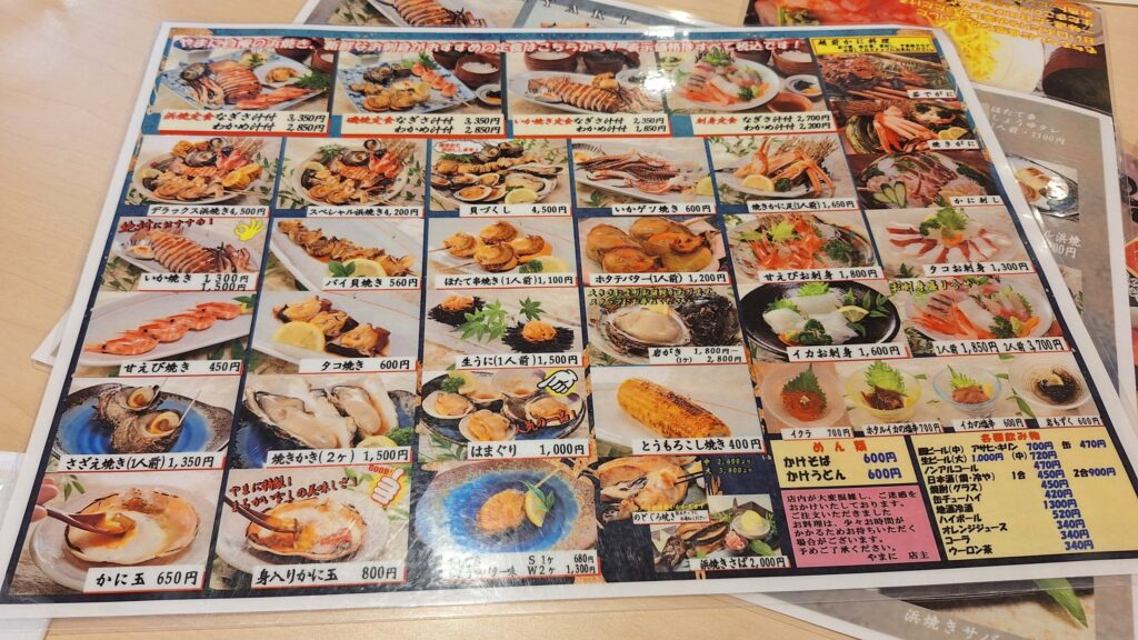 やまに水産　メニュー