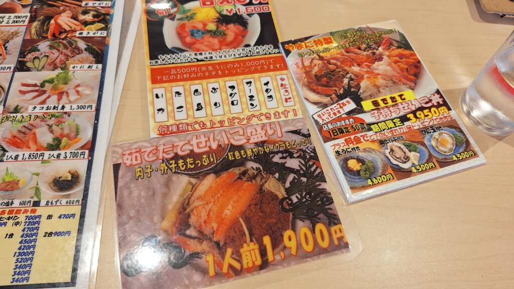 やまに水産　おすすめメニュー