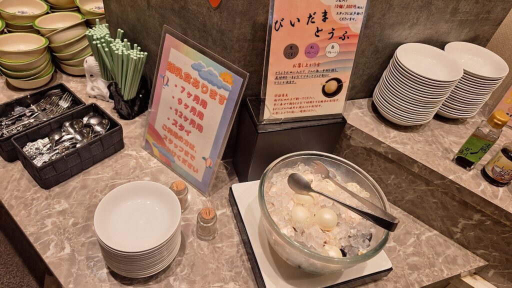 びいだまとうふ